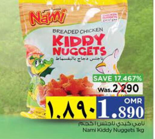  Chicken Nuggets  in نستو هايبر ماركت in عُمان - صلالة