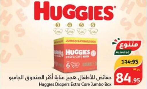 HUGGIES   in Hyper Panda in KSA, Saudi Arabia, Saudi - Hafar Al Batin