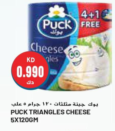 PUCK Triangle Cheese  in Grand Hyper in Kuwait - Ahmadi Governorate