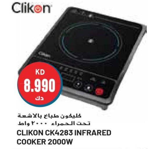 CLIKON Infrared Cooker  in جراند هايبر in الكويت - محافظة الأحمدي