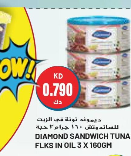  Tuna - Canned  in جراند كوستو in الكويت - مدينة الكويت