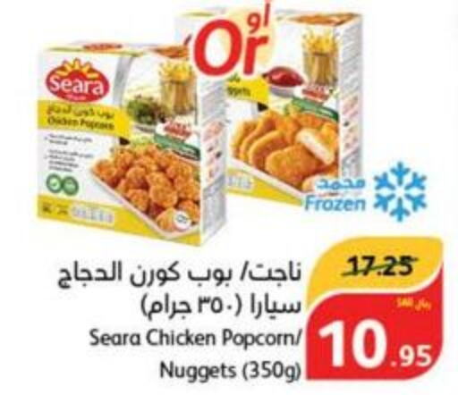 SEARA Chicken Nuggets  in هايبر بنده in مملكة العربية السعودية, السعودية, سعودية - خميس مشيط