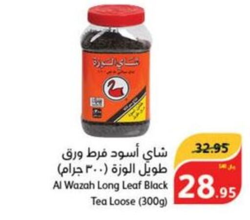  Tea Powder  in Hyper Panda in KSA, Saudi Arabia, Saudi - Al Duwadimi