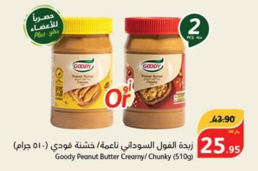 GOODY Peanut Butter  in هايبر بنده in مملكة العربية السعودية, السعودية, سعودية - الرس