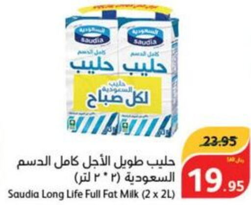 SAUDIA Long Life / UHT Milk  in هايبر بنده in مملكة العربية السعودية, السعودية, سعودية - وادي الدواسر