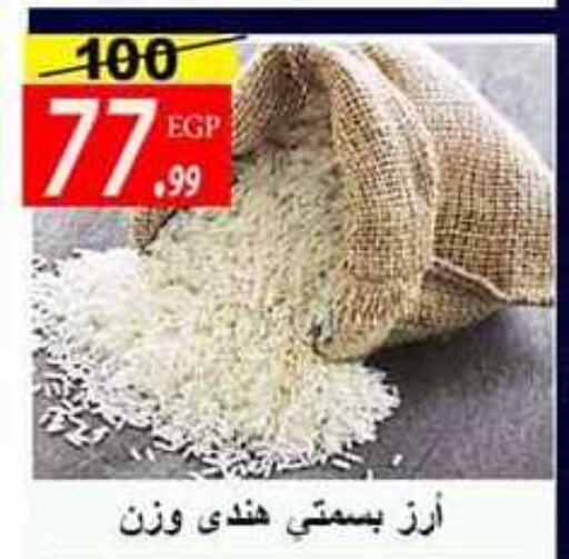  Basmati / Biryani Rice  in El Kwawy Market in Egypt - Cairo