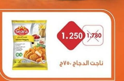 SEARA Chicken Nuggets  in Saad Al-Abdullah Cooperative Society in Kuwait