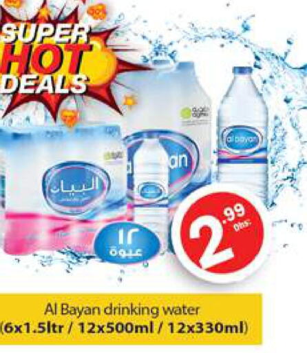 AL AIN   in Gulf Hypermarket LLC in UAE - Ras al Khaimah