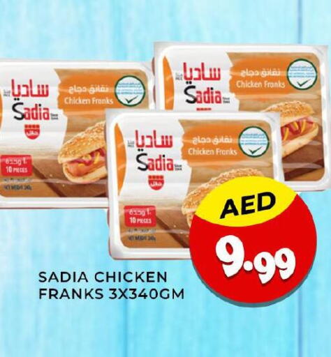 SADIA Chicken Franks  in هايبر ماركت مينا المدينة in الإمارات العربية المتحدة , الامارات - الشارقة / عجمان