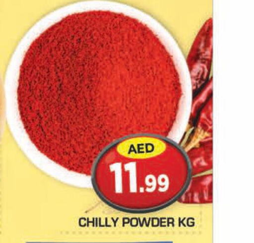  Spices / Masala  in سنابل بني ياس in الإمارات العربية المتحدة , الامارات - رَأْس ٱلْخَيْمَة