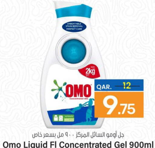 OMO Detergent  in باريس هايبرماركت in قطر - الدوحة