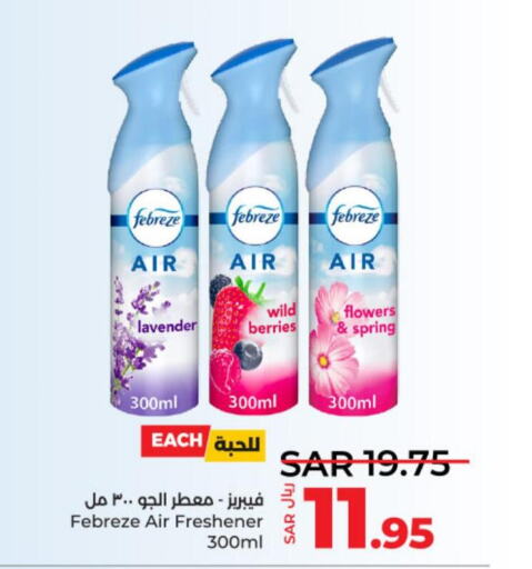  Air Freshner  in LULU Hypermarket in KSA, Saudi Arabia, Saudi - Unayzah