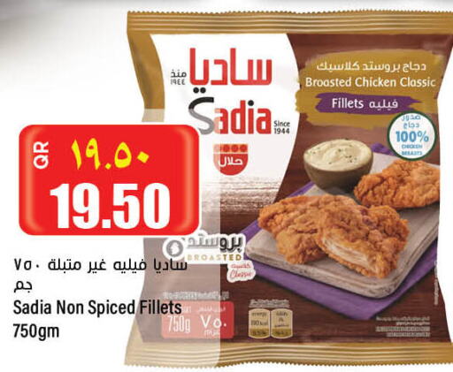 SADIA Chicken Fillet  in سوبر ماركت الهندي الجديد in قطر - الشحانية