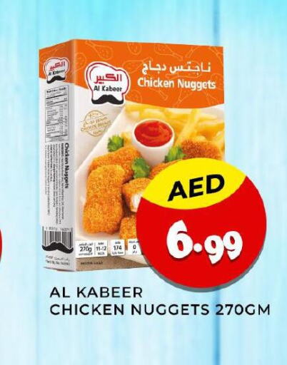 AL KABEER Chicken Nuggets  in هايبر ماركت مينا المدينة in الإمارات العربية المتحدة , الامارات - الشارقة / عجمان