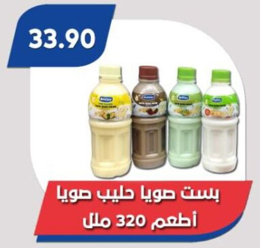  Other Milk  in Bassem Market in Egypt - Cairo