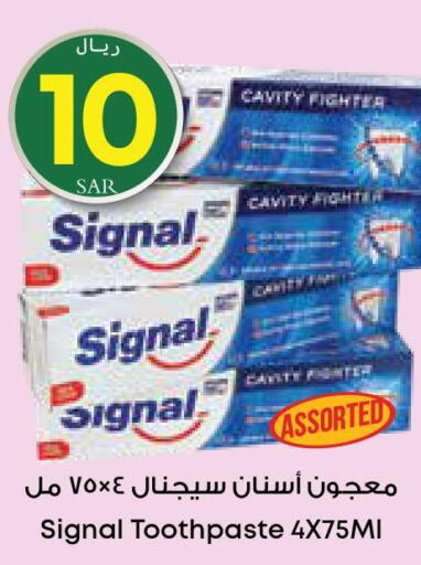SIGNAL Toothpaste  in ستي فلاور in مملكة العربية السعودية, السعودية, سعودية - الخبر‎