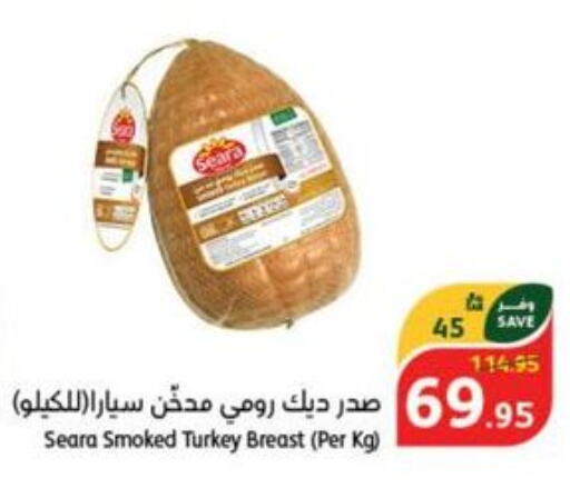 SEARA Chicken Breast  in هايبر بنده in مملكة العربية السعودية, السعودية, سعودية - محايل