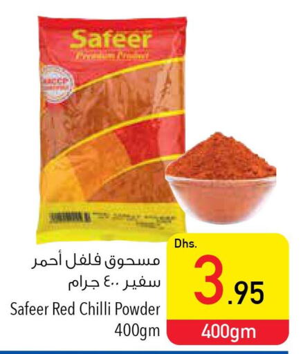 SAFEER Spices / Masala  in Safeer Hyper Markets in UAE - Fujairah