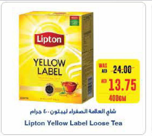 Lipton Tea Powder  in سبار هايبرماركت in الإمارات العربية المتحدة , الامارات - دبي
