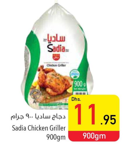 SADIA Frozen Whole Chicken  in السفير هايبر ماركت in الإمارات العربية المتحدة , الامارات - أم القيوين‎