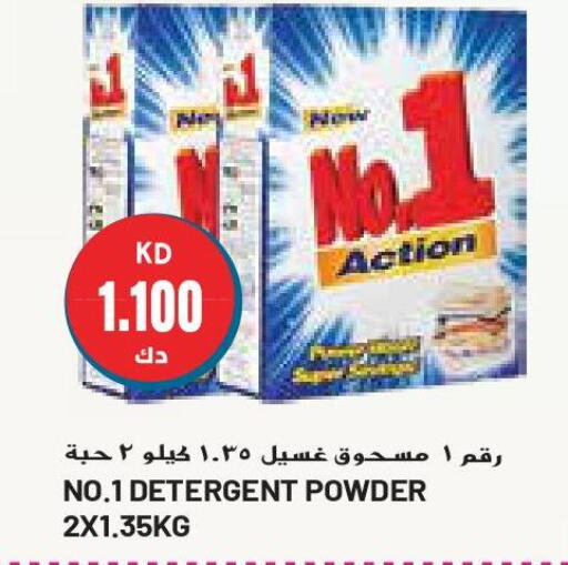  Detergent  in جراند هايبر in الكويت - محافظة الجهراء