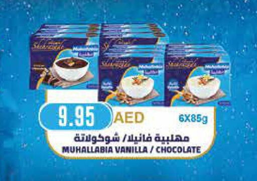 NUTELLA Chocolate Spread  in  جمعية أبوظبي التعاونية in الإمارات العربية المتحدة , الامارات - أبو ظبي