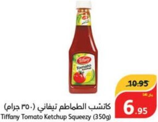 TIFFANY Tomato Ketchup  in هايبر بنده in مملكة العربية السعودية, السعودية, سعودية - جازان