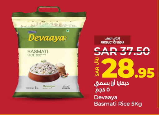  Basmati / Biryani Rice  in لولو هايبرماركت in مملكة العربية السعودية, السعودية, سعودية - حفر الباطن