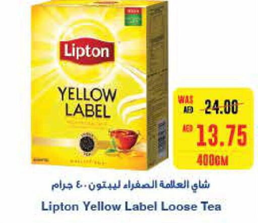 Lipton Tea Powder  in  جمعية أبوظبي التعاونية in الإمارات العربية المتحدة , الامارات - ٱلْعَيْن‎