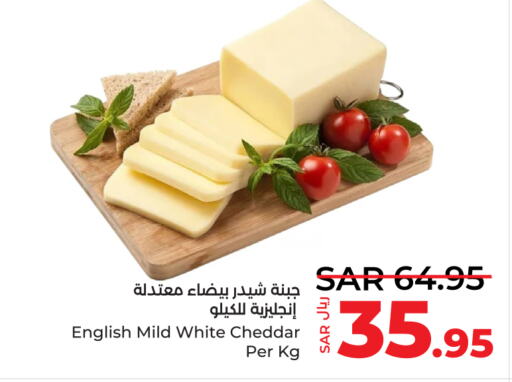  Cheddar Cheese  in LULU Hypermarket in KSA, Saudi Arabia, Saudi - Al-Kharj