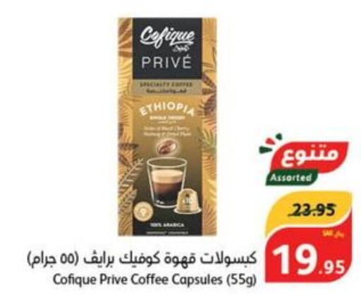  Coffee  in هايبر بنده in مملكة العربية السعودية, السعودية, سعودية - الرس