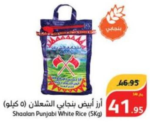  White Rice  in Hyper Panda in KSA, Saudi Arabia, Saudi - Jazan