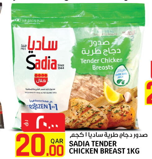SADIA Chicken Breast  in Saudia Hypermarket in Qatar - Al Shamal
