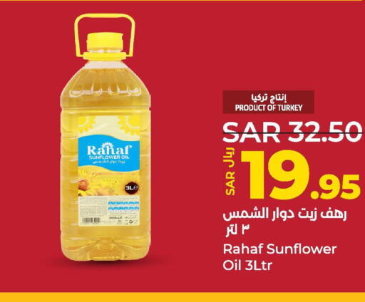RAHAF Sunflower Oil  in LULU Hypermarket in KSA, Saudi Arabia, Saudi - Qatif