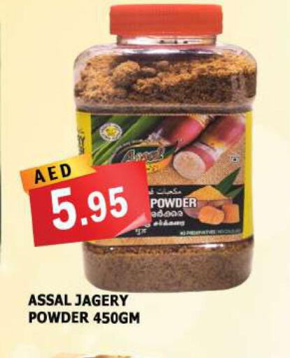  Spices / Masala  in أزهر المدينة هايبرماركت in الإمارات العربية المتحدة , الامارات - الشارقة / عجمان