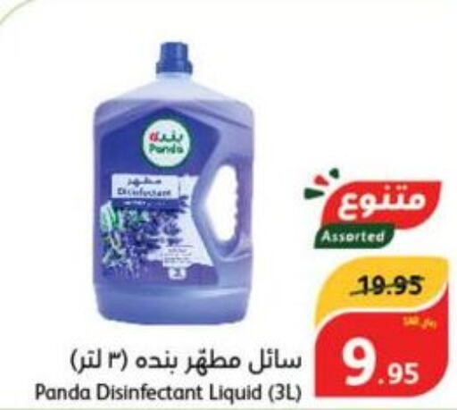  Disinfectant  in Hyper Panda in KSA, Saudi Arabia, Saudi - Qatif