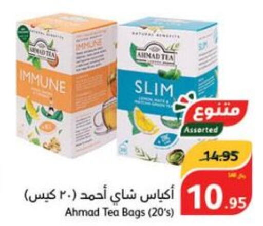 AHMAD TEA Tea Bags  in هايبر بنده in مملكة العربية السعودية, السعودية, سعودية - الدوادمي