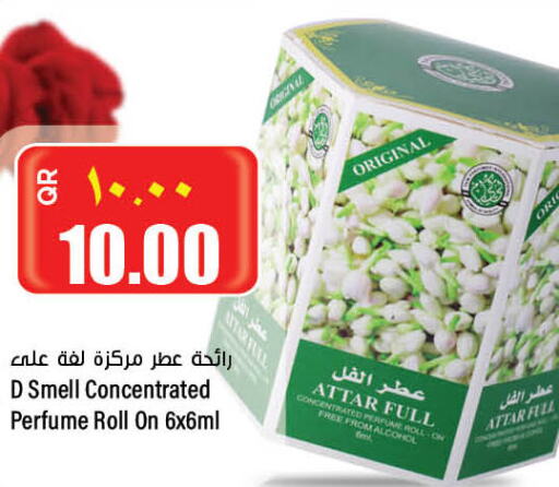  Softener  in Retail Mart in Qatar - Umm Salal