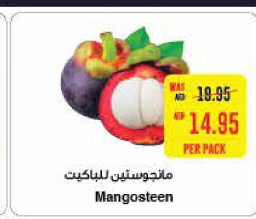 Mango Mango  in SPAR Hyper Market  in UAE - Ras al Khaimah