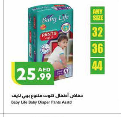 BABY LIFE   in Istanbul Supermarket in UAE - Ras al Khaimah