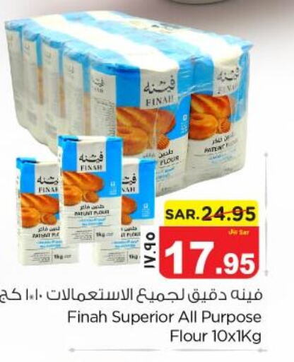  All Purpose Flour  in Nesto in KSA, Saudi Arabia, Saudi - Al Khobar