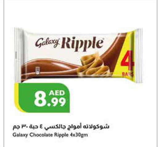 GALAXY   in Istanbul Supermarket in UAE - Abu Dhabi