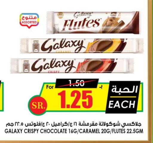 GALAXY   in Prime Supermarket in KSA, Saudi Arabia, Saudi - Al Hasa