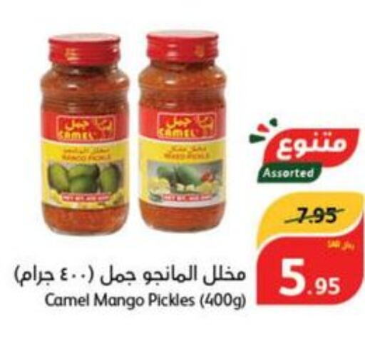  Pickle  in هايبر بنده in مملكة العربية السعودية, السعودية, سعودية - الخفجي
