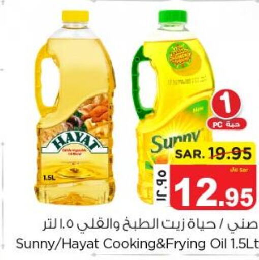  Cooking Oil  in Nesto in KSA, Saudi Arabia, Saudi - Dammam