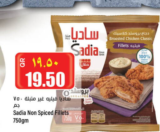 SADIA Chicken Fillet  in ريتيل مارت in قطر - الوكرة