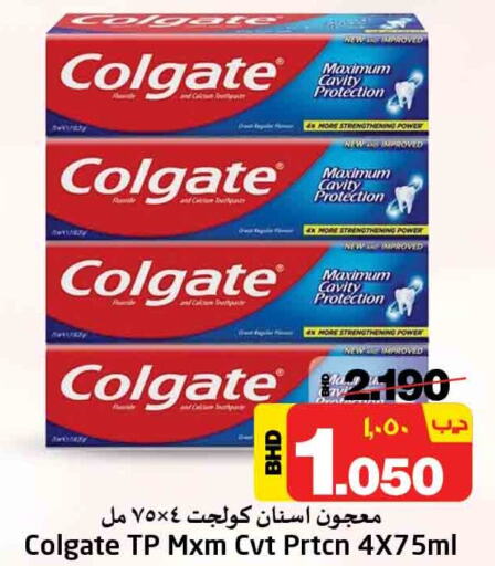 COLGATE Toothpaste  in نستو in البحرين