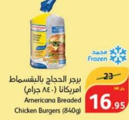 AMERICANA Chicken Burger  in هايبر بنده in مملكة العربية السعودية, السعودية, سعودية - الطائف