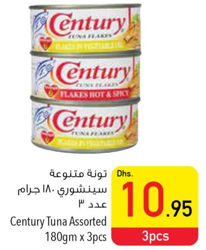 CENTURY Tuna - Canned  in السفير هايبر ماركت in الإمارات العربية المتحدة , الامارات - ٱلْعَيْن‎