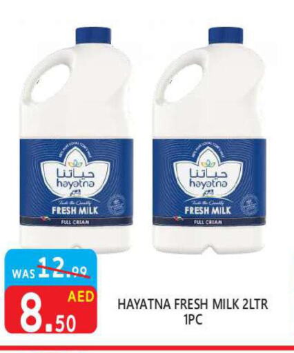 HAYATNA Fresh Milk  in يونايتد هيبر ماركت in الإمارات العربية المتحدة , الامارات - دبي